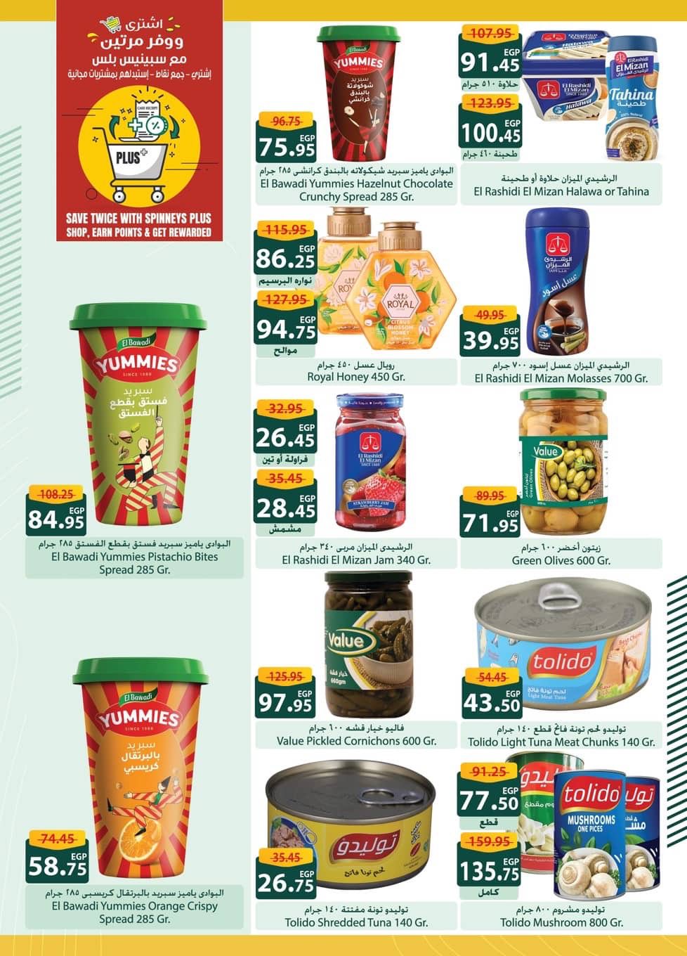 spinneys offers from 8dec to 23dec 2025 عروض سبينس من 8 ديسمبر حتى 23 ديسمبر 2025 صفحة رقم 16